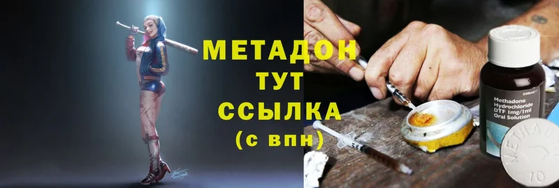 МЕТАДОН methadone  Мурино 