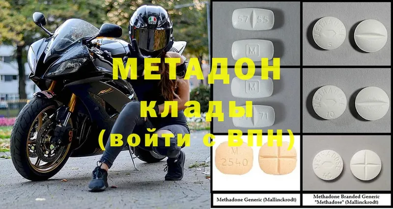 Метадон methadone Мурино